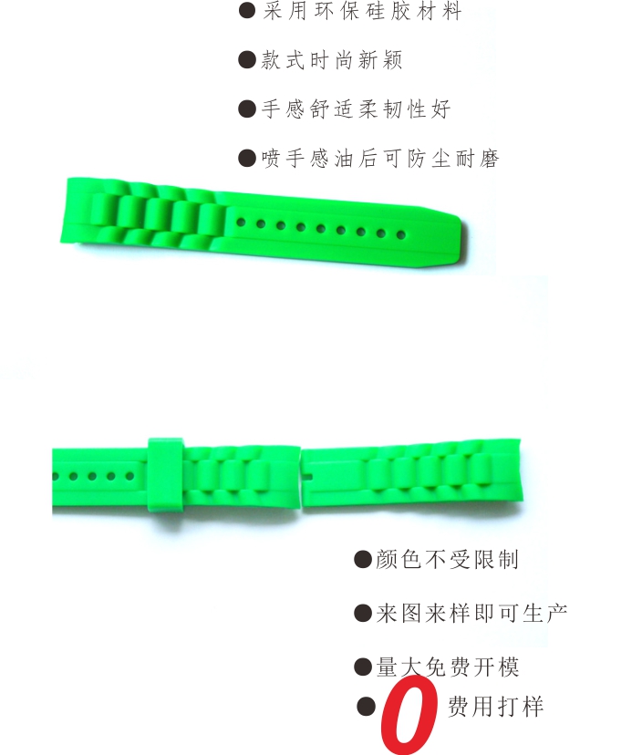 Silicone watchband 逐梦国际通用行业大宗贸易综合服务网页标准配置